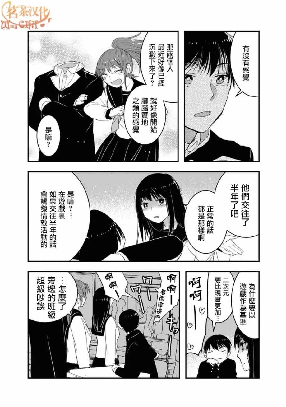 第22话 第4页