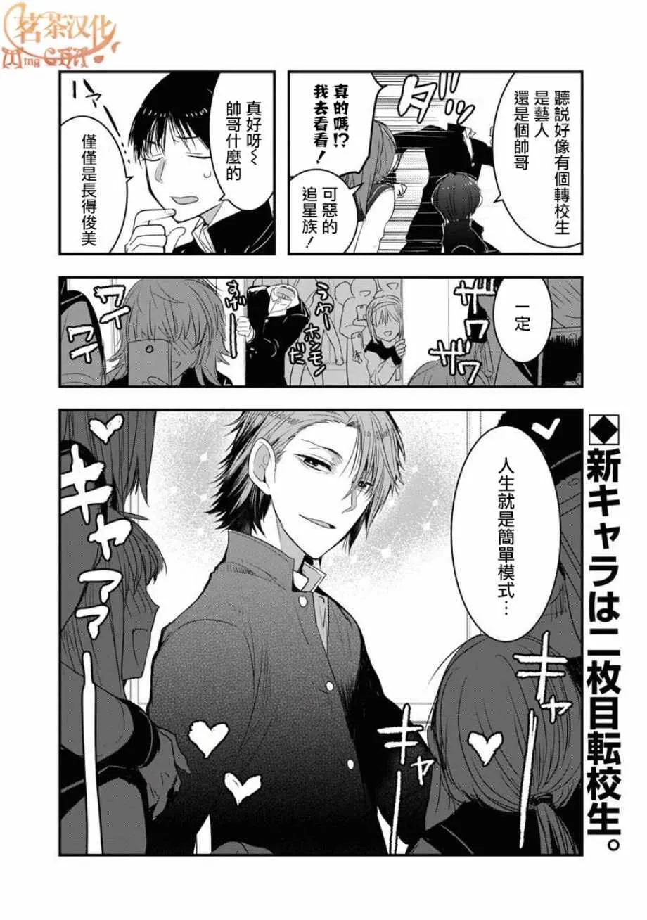 第22话 第5页
