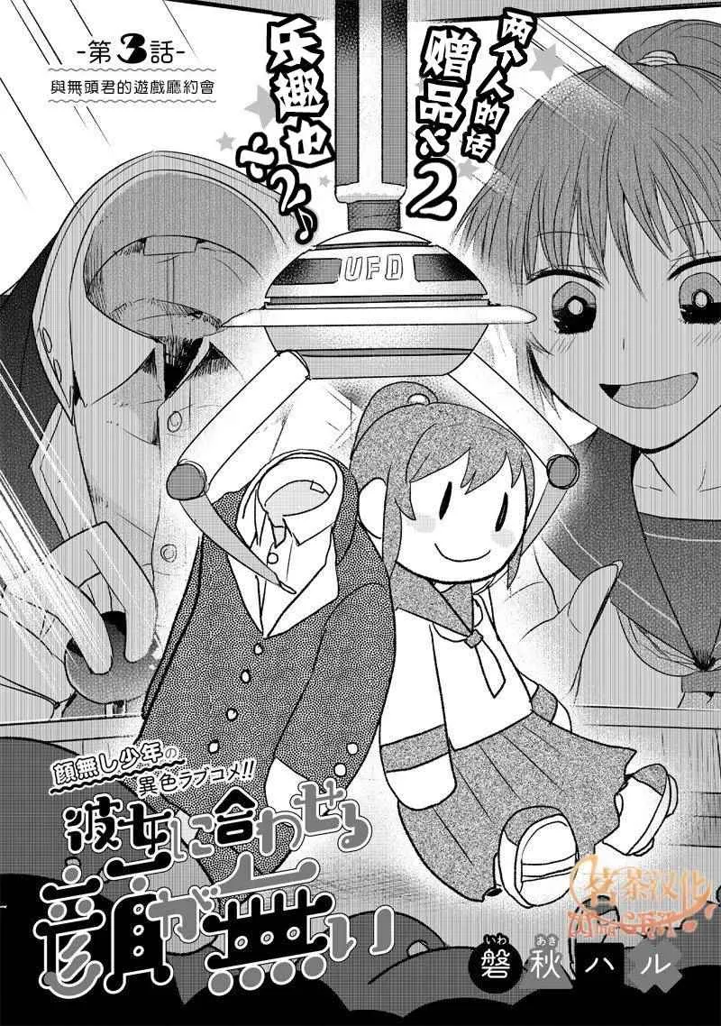 第3话 第1页