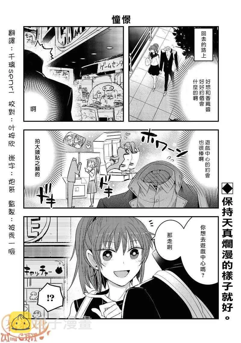 第3话 第2页