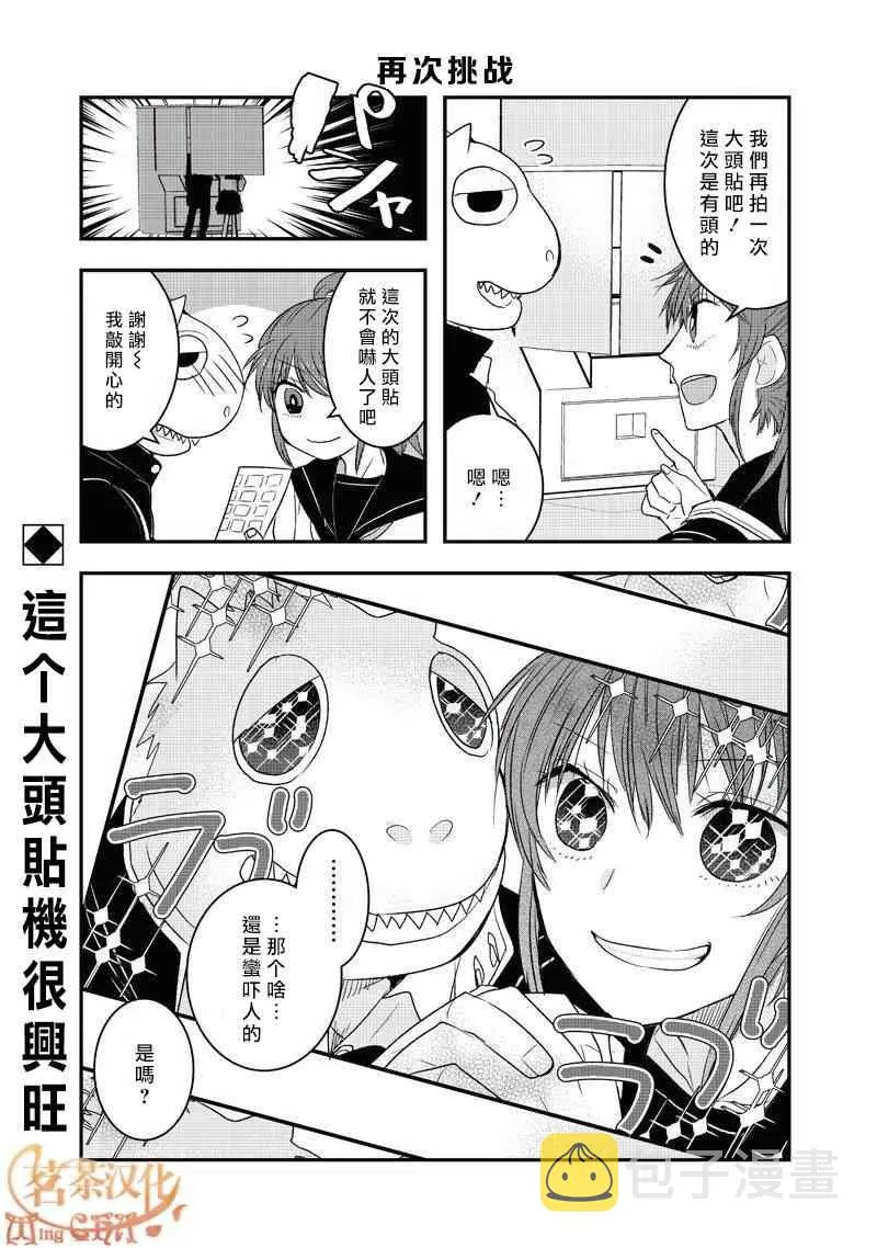 第3话 第9页