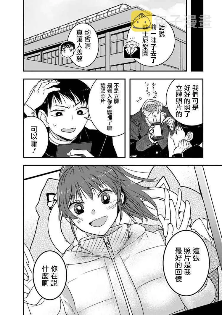 第8话 第8页