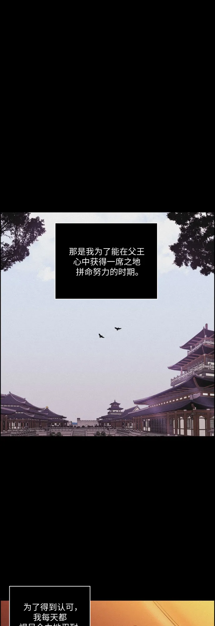 [第58话] 兵书（1） 第2页