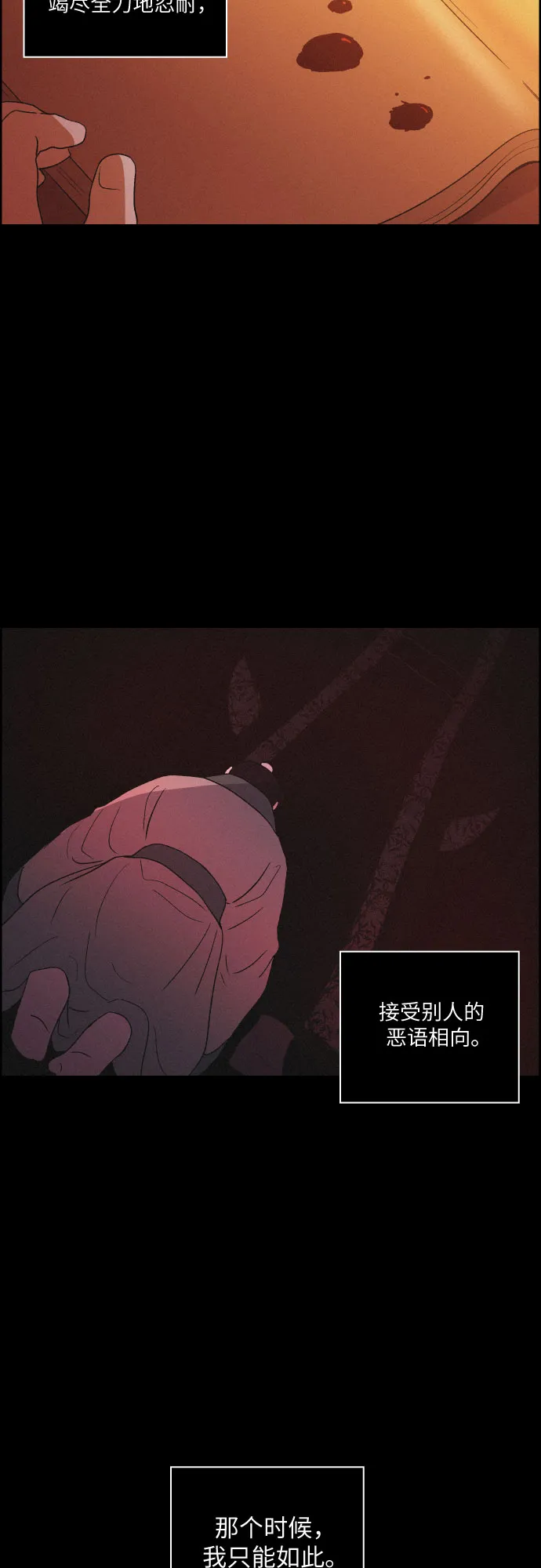 [第58话] 兵书（1） 第3页