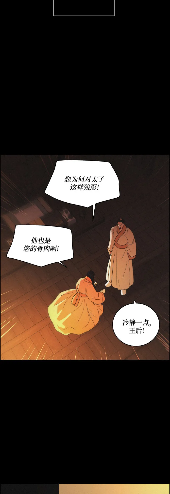 [第58话] 兵书（1） 第4页