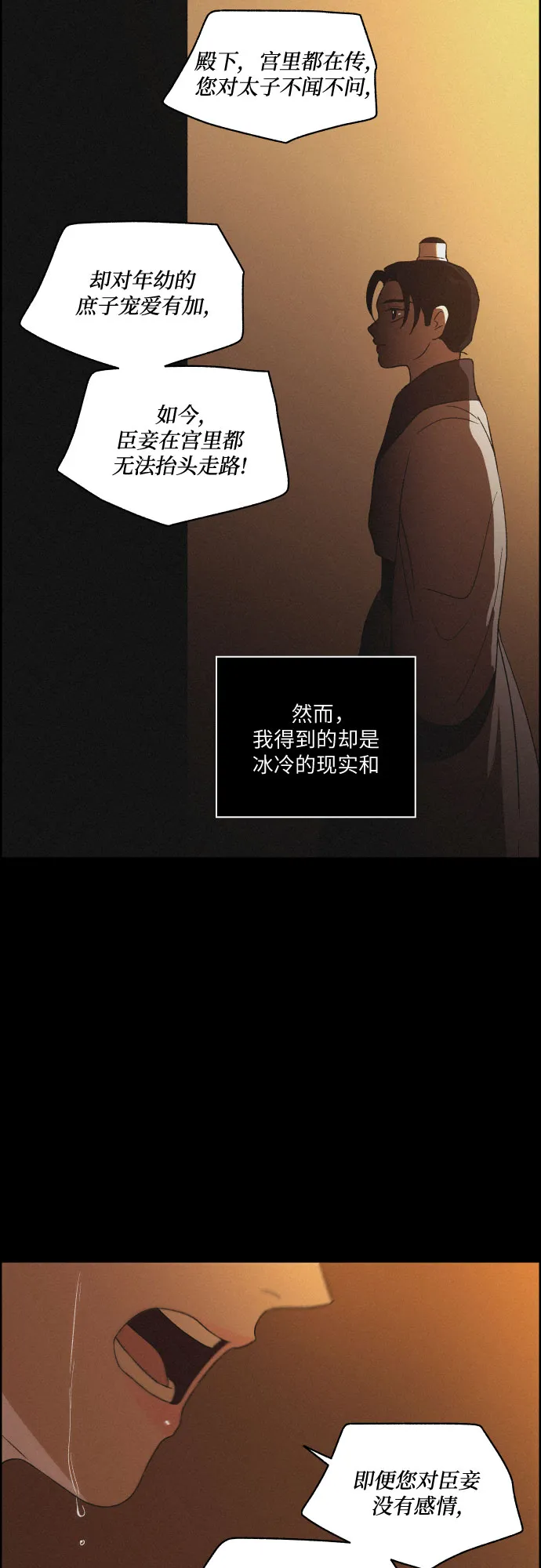 [第58话] 兵书（1） 第5页