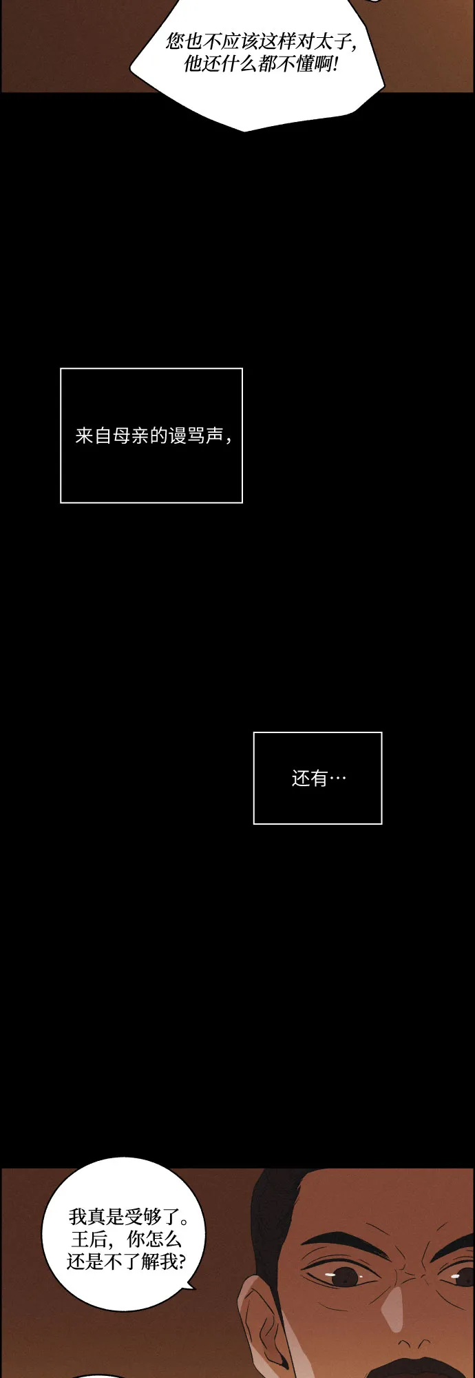 [第58话] 兵书（1） 第6页