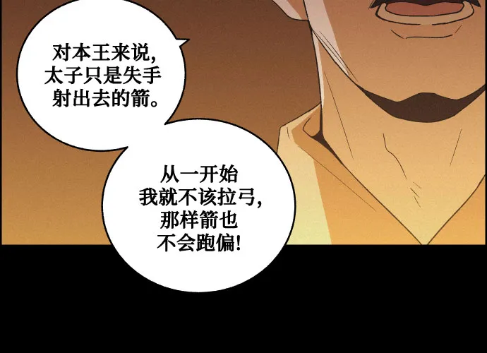 [第58话] 兵书（1） 第7页