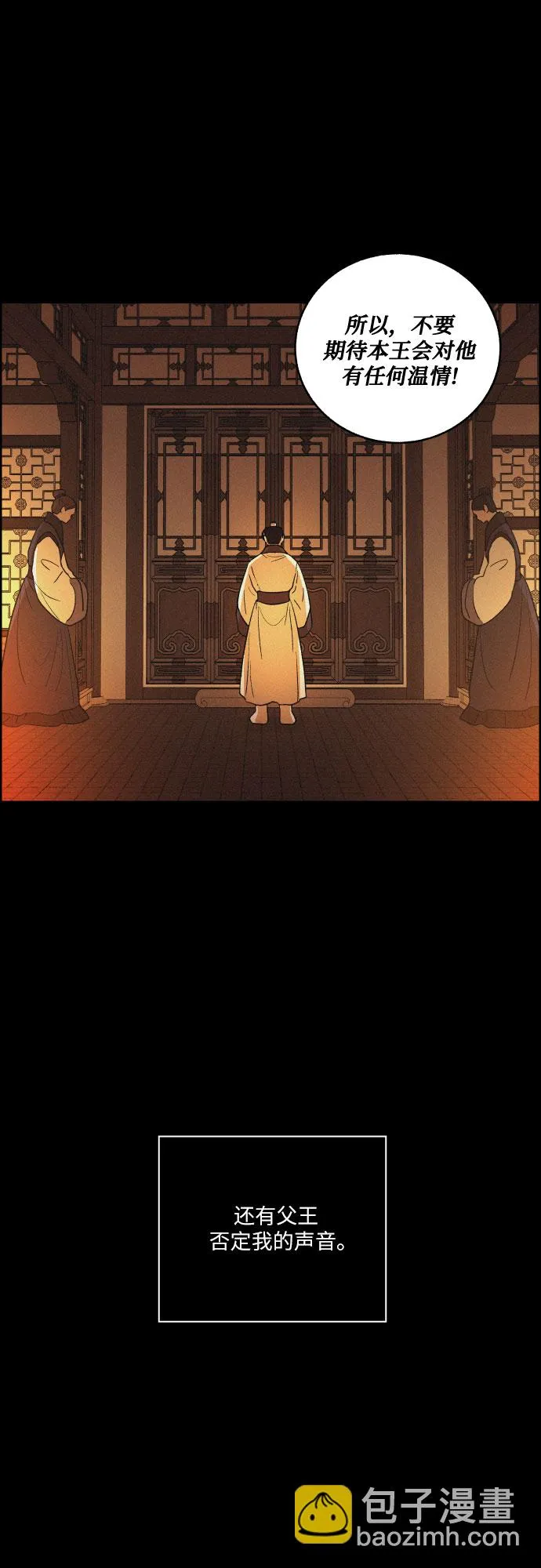 [第58话] 兵书（1） 第8页