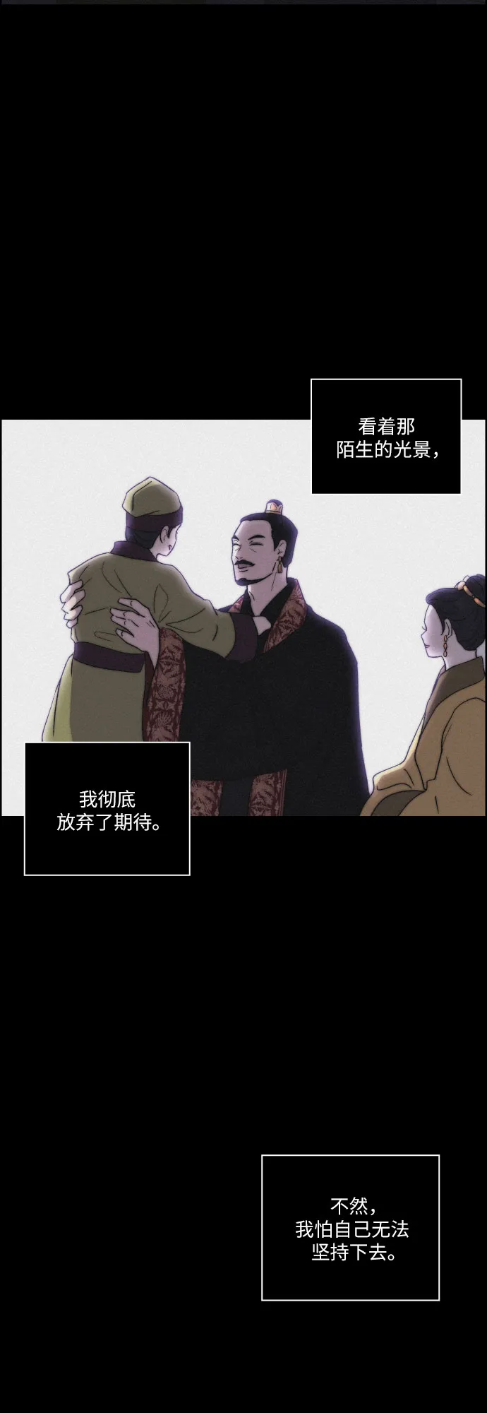 [第58话] 兵书（1） 第11页
