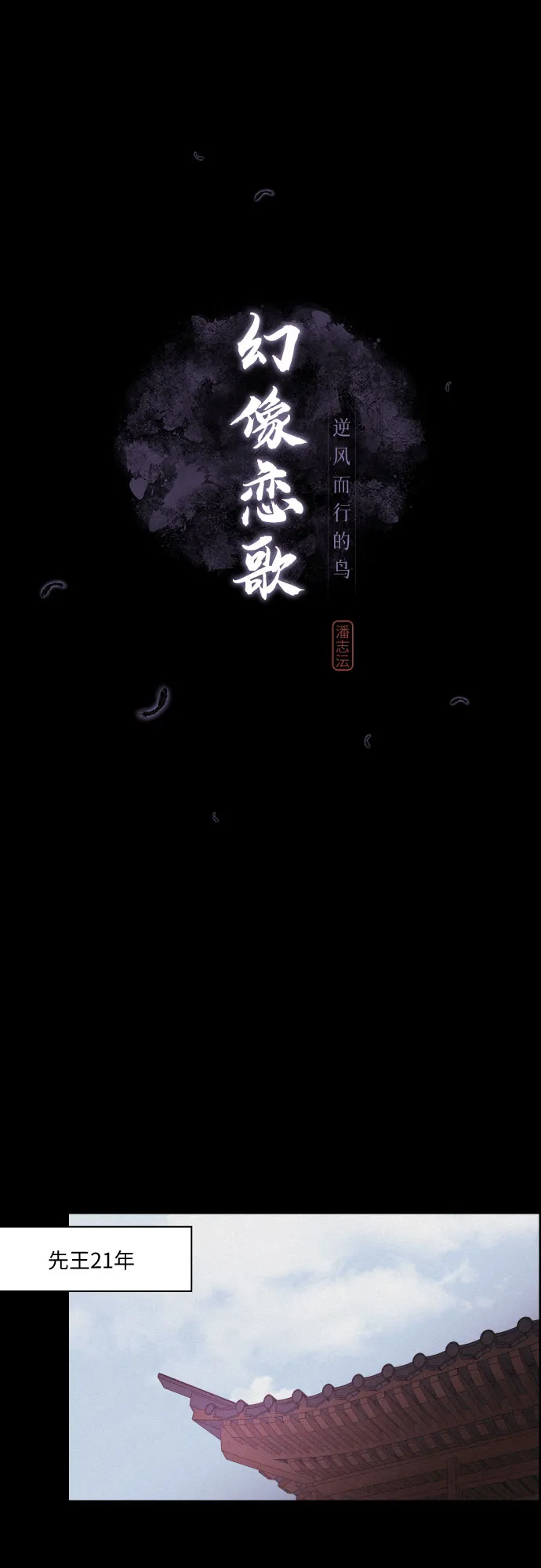 [第58话] 兵书（1） 第13页