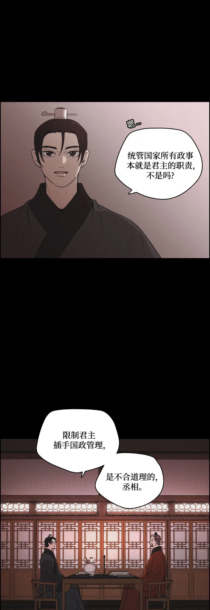 [第58话] 兵书（1） 第15页