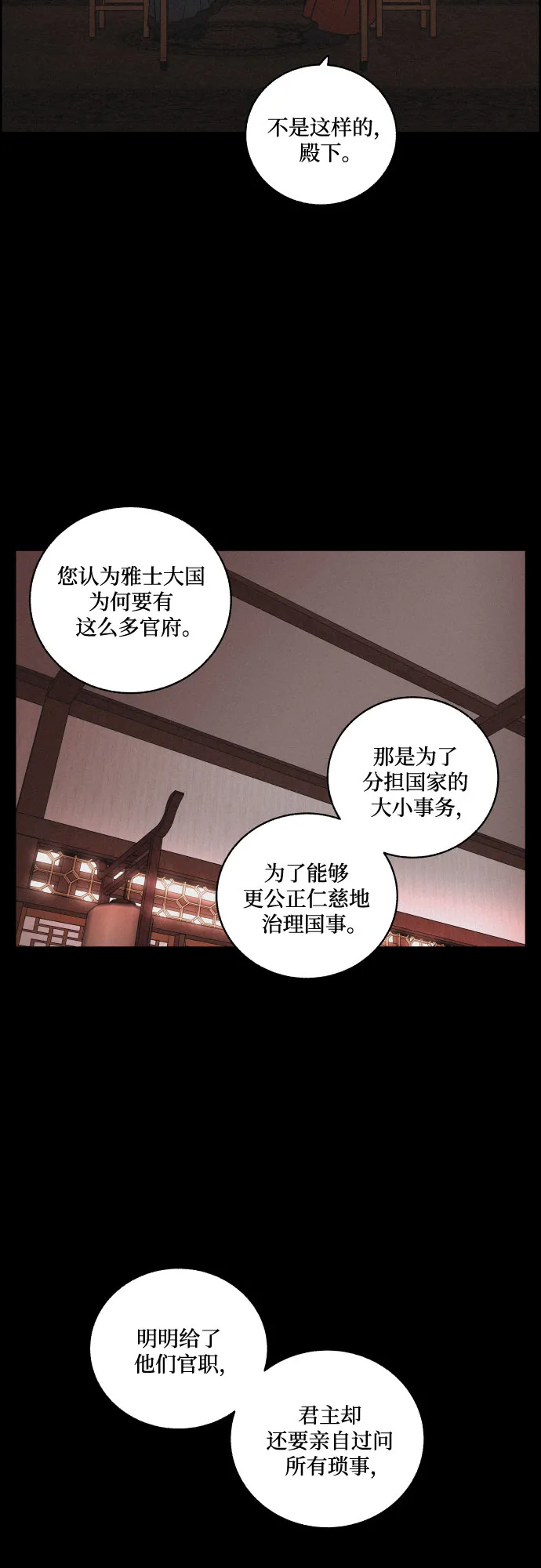 [第58话] 兵书（1） 第16页
