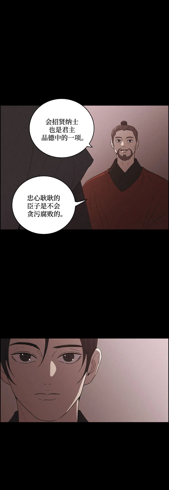 [第58话] 兵书（1） 第18页