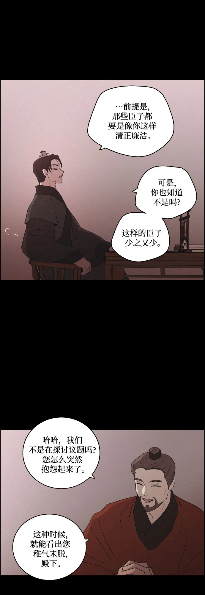 [第58话] 兵书（1） 第19页