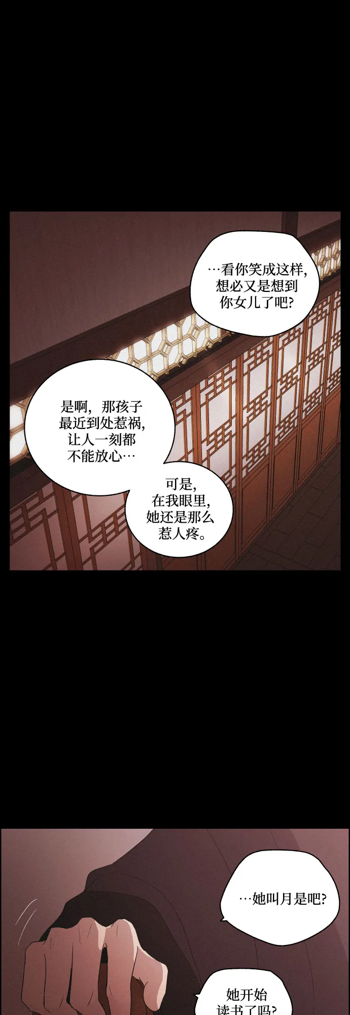 [第58话] 兵书（1） 第20页