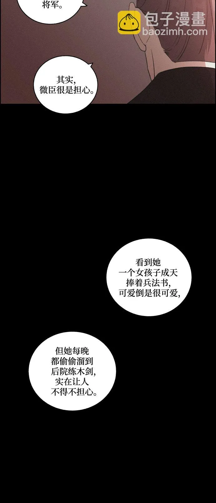 [第58话] 兵书（1） 第22页