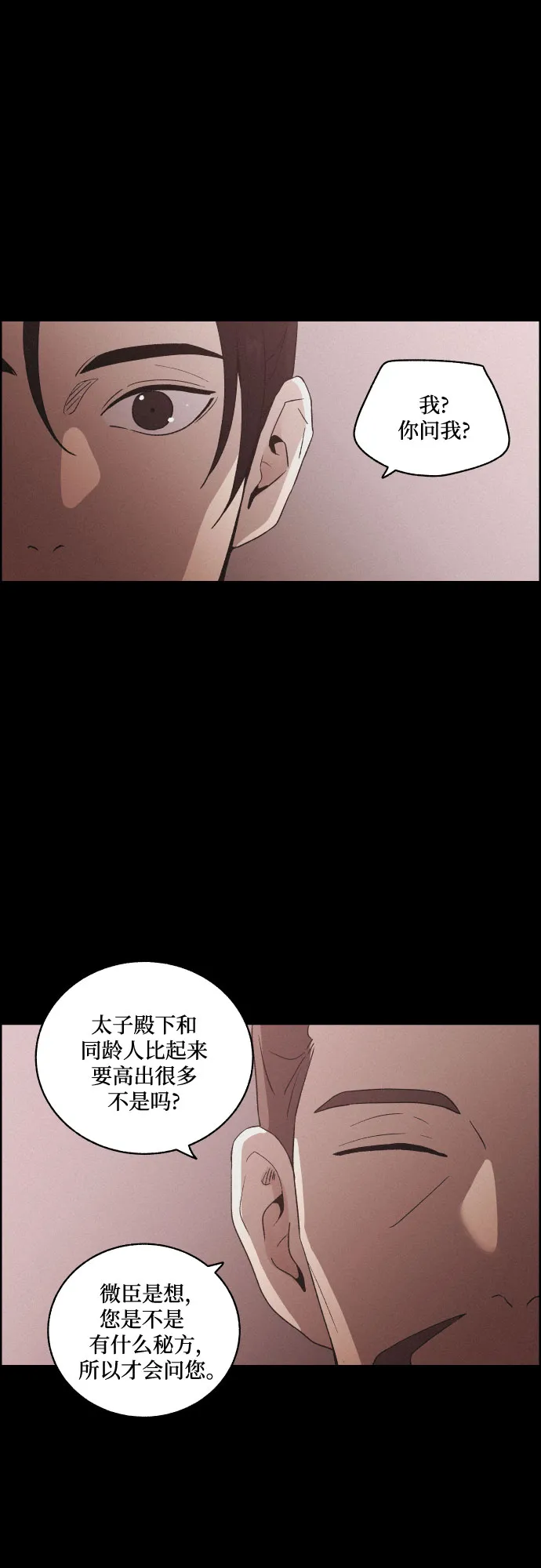 [第58话] 兵书（1） 第24页