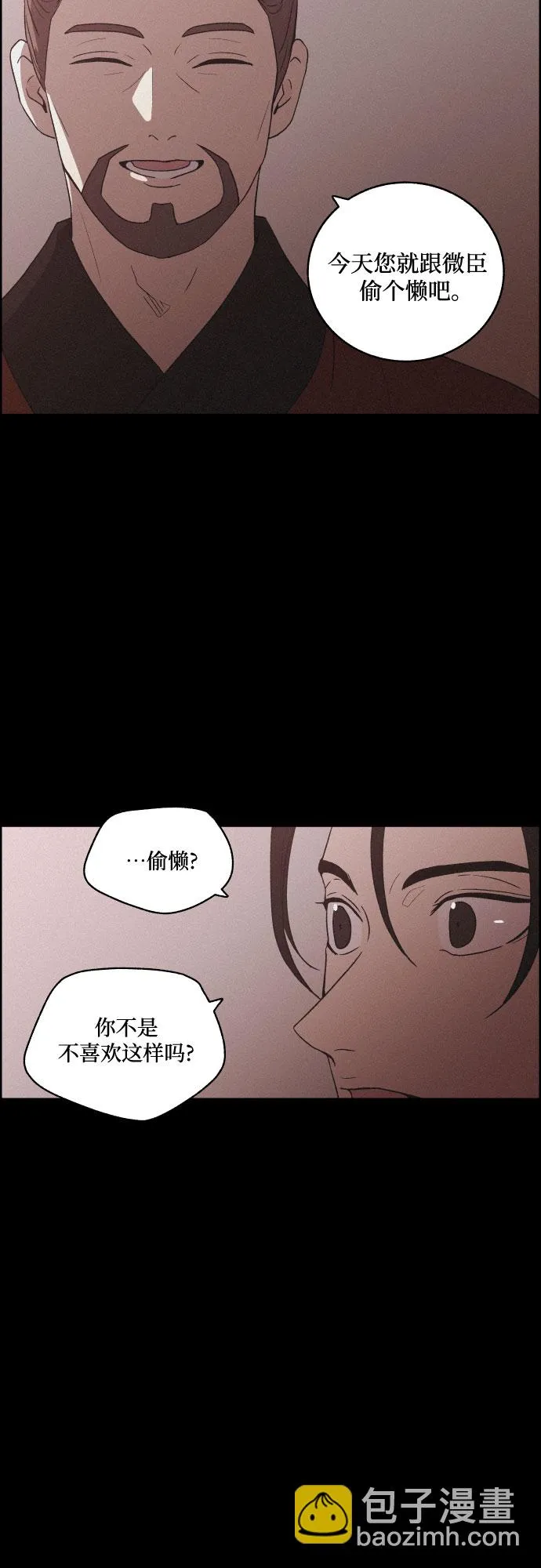 [第58话] 兵书（1） 第27页