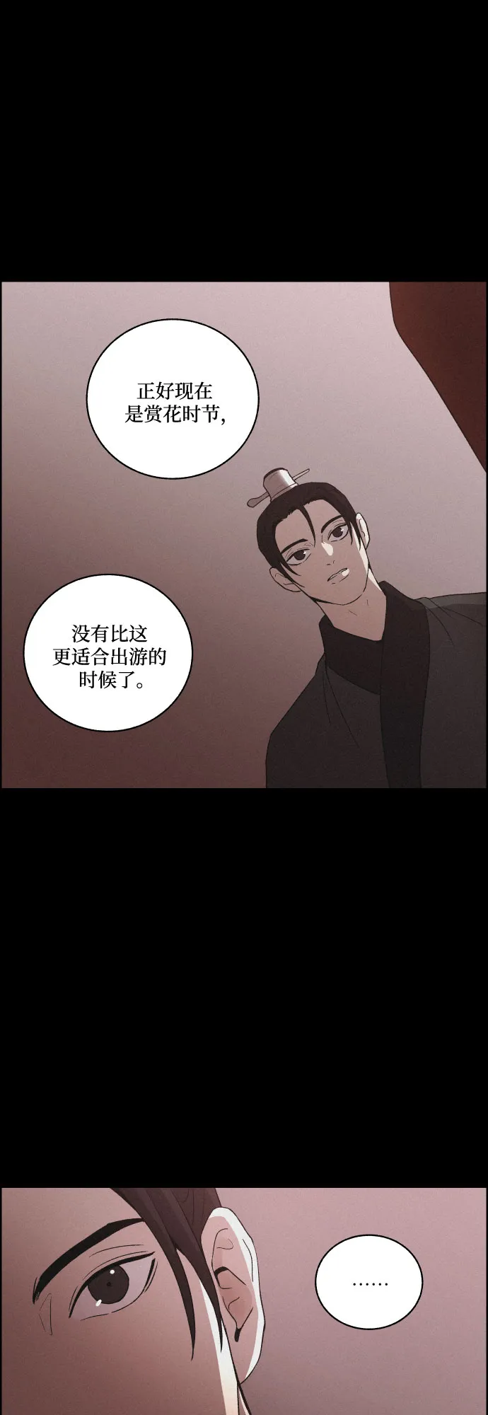 [第58话] 兵书（1） 第29页