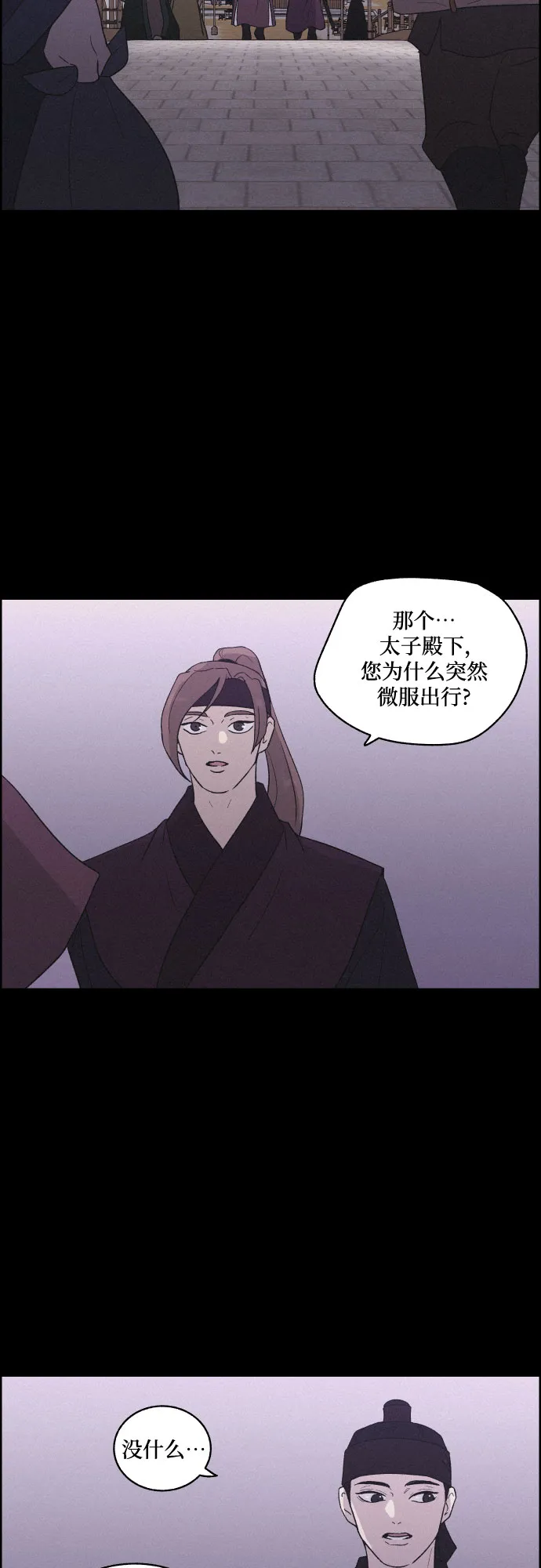 [第58话] 兵书（1） 第31页
