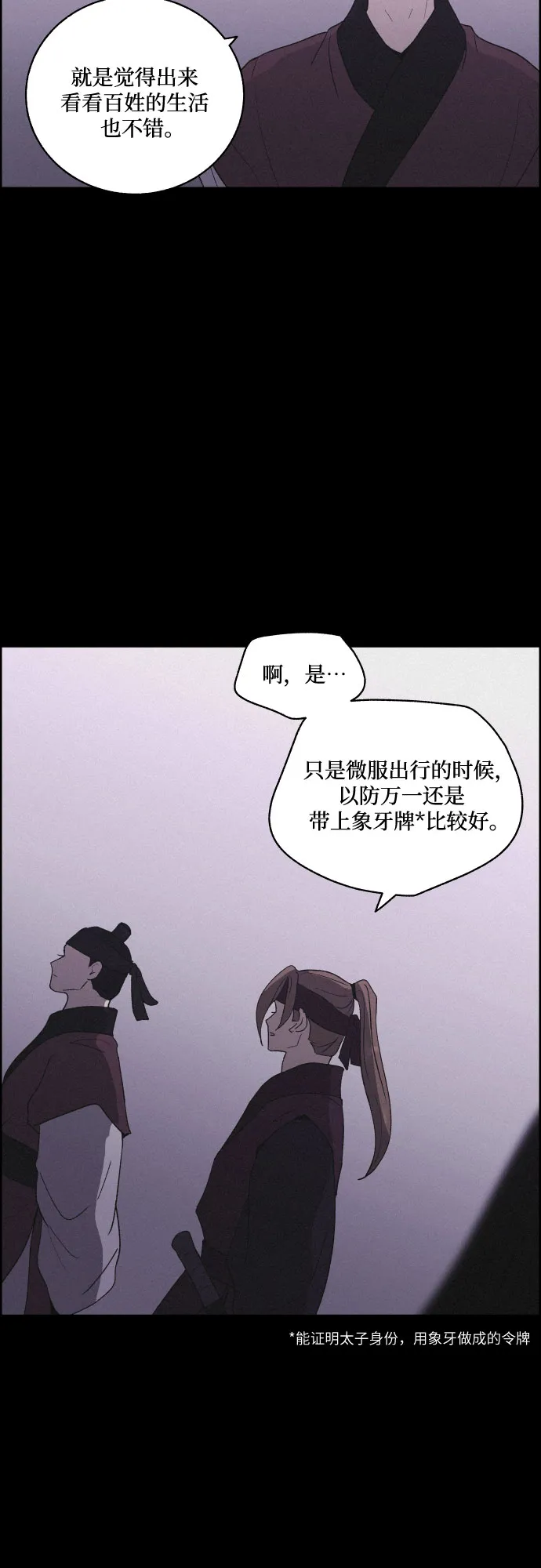 [第58话] 兵书（1） 第32页