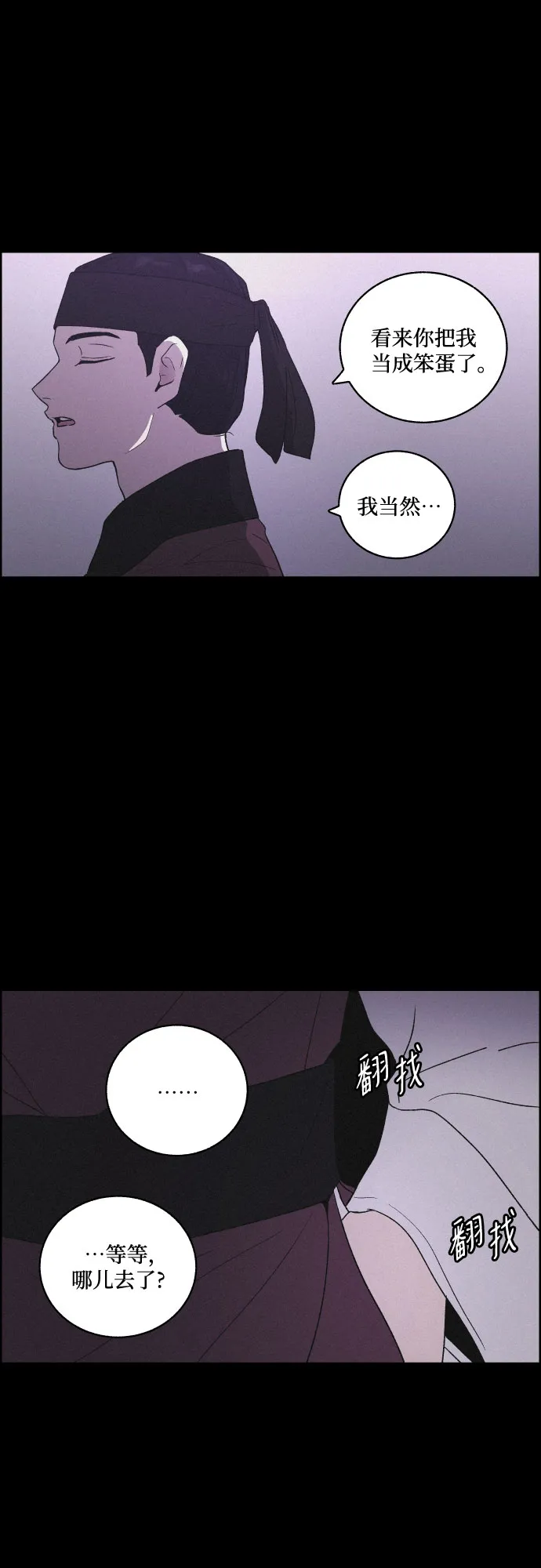 [第58话] 兵书（1） 第33页
