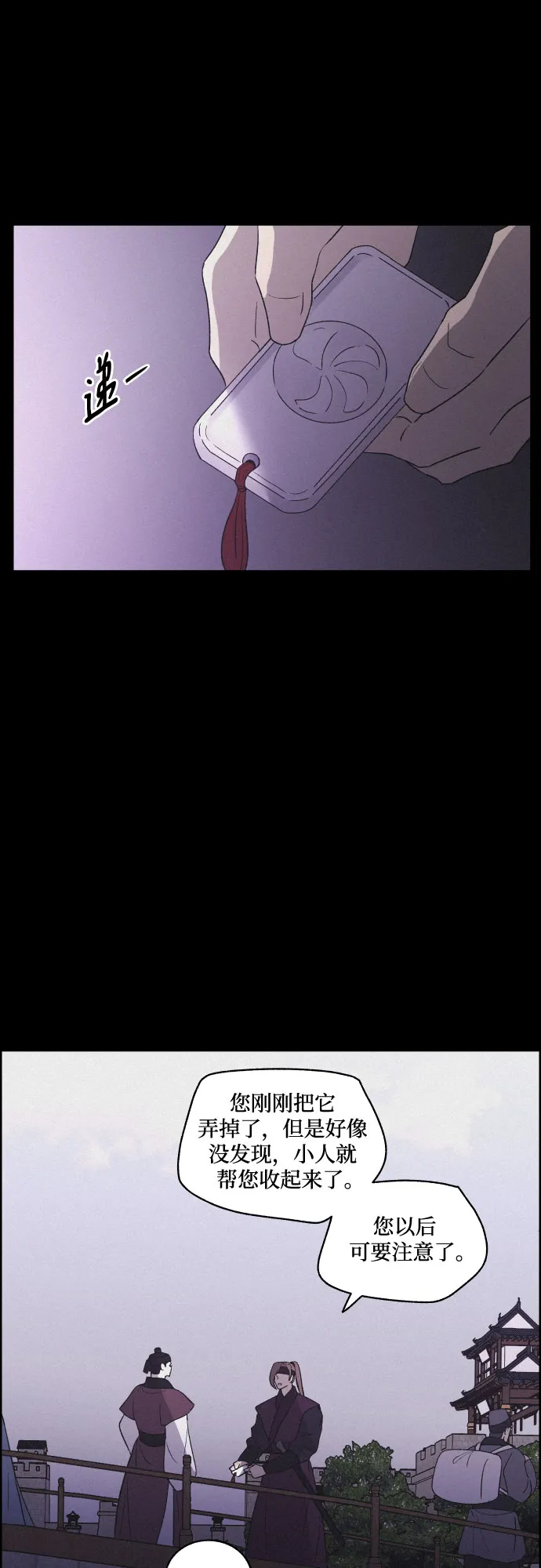 [第58话] 兵书（1） 第34页