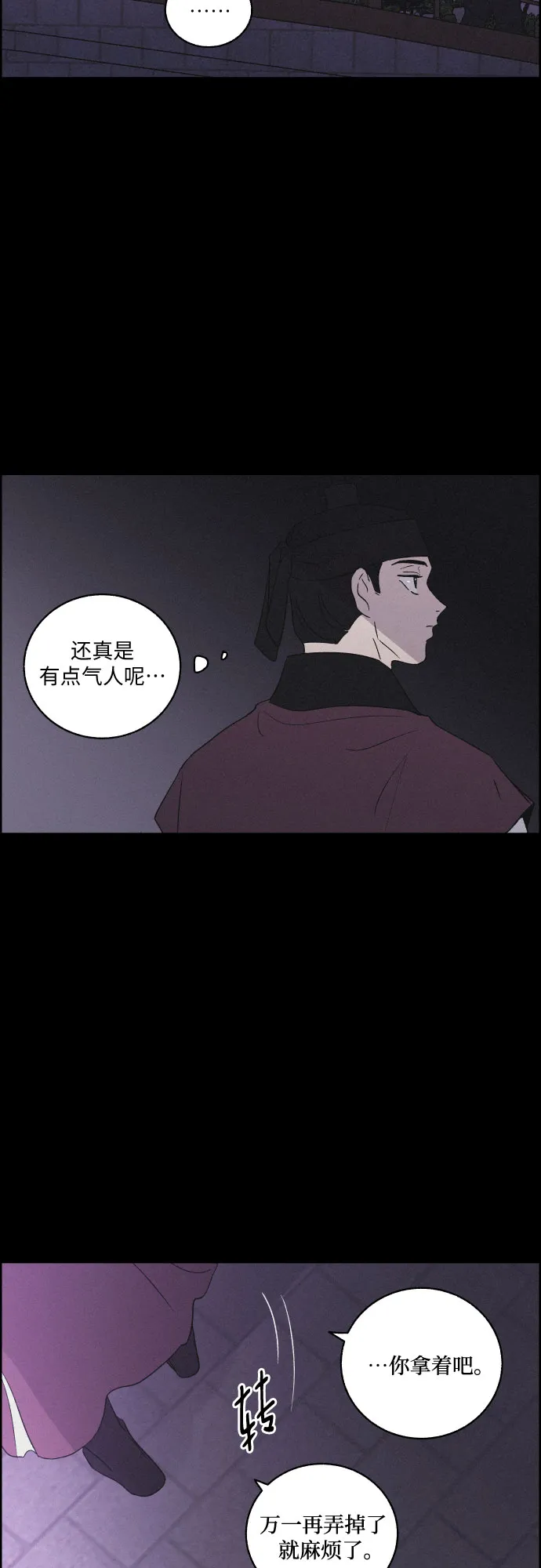 [第58话] 兵书（1） 第35页