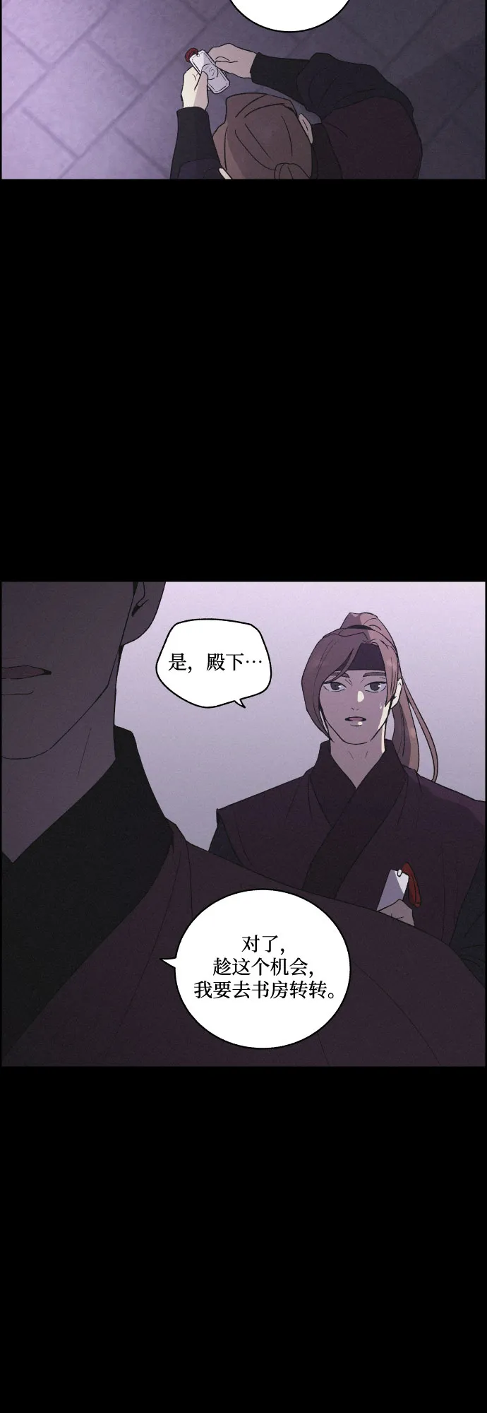 [第58话] 兵书（1） 第36页