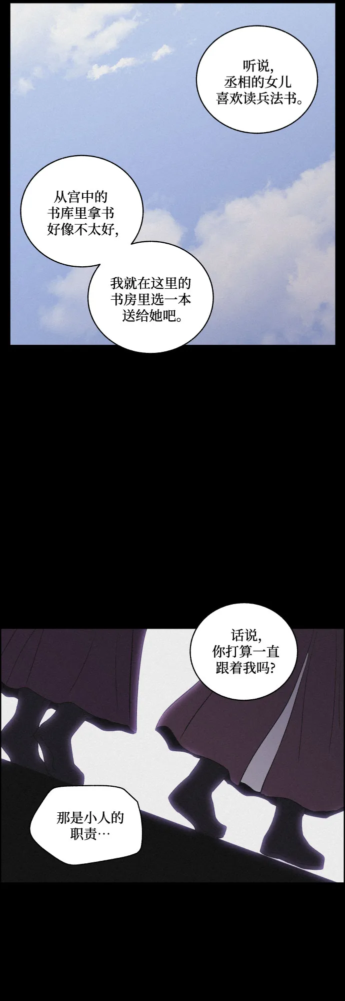 [第58话] 兵书（1） 第37页