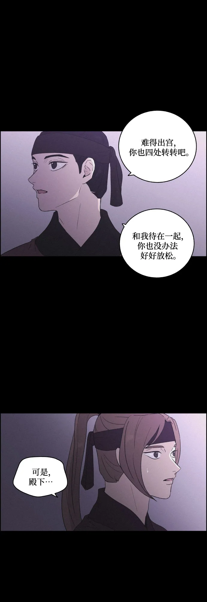 [第58话] 兵书（1） 第39页