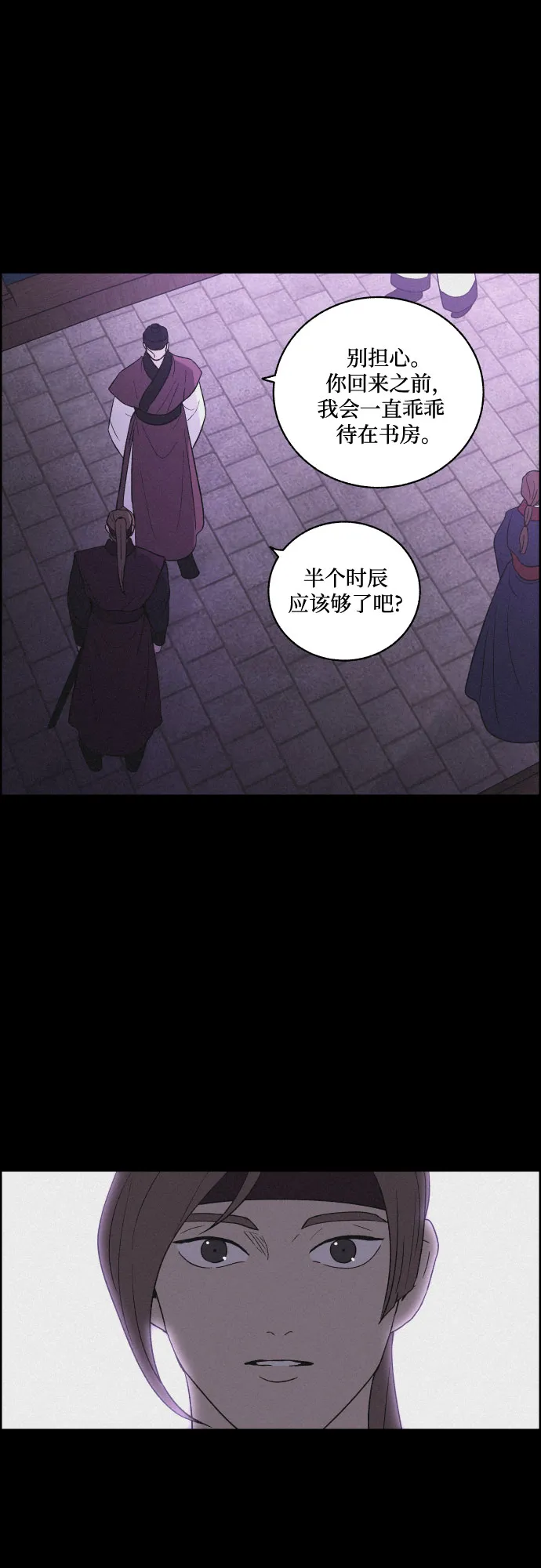[第58话] 兵书（1） 第40页