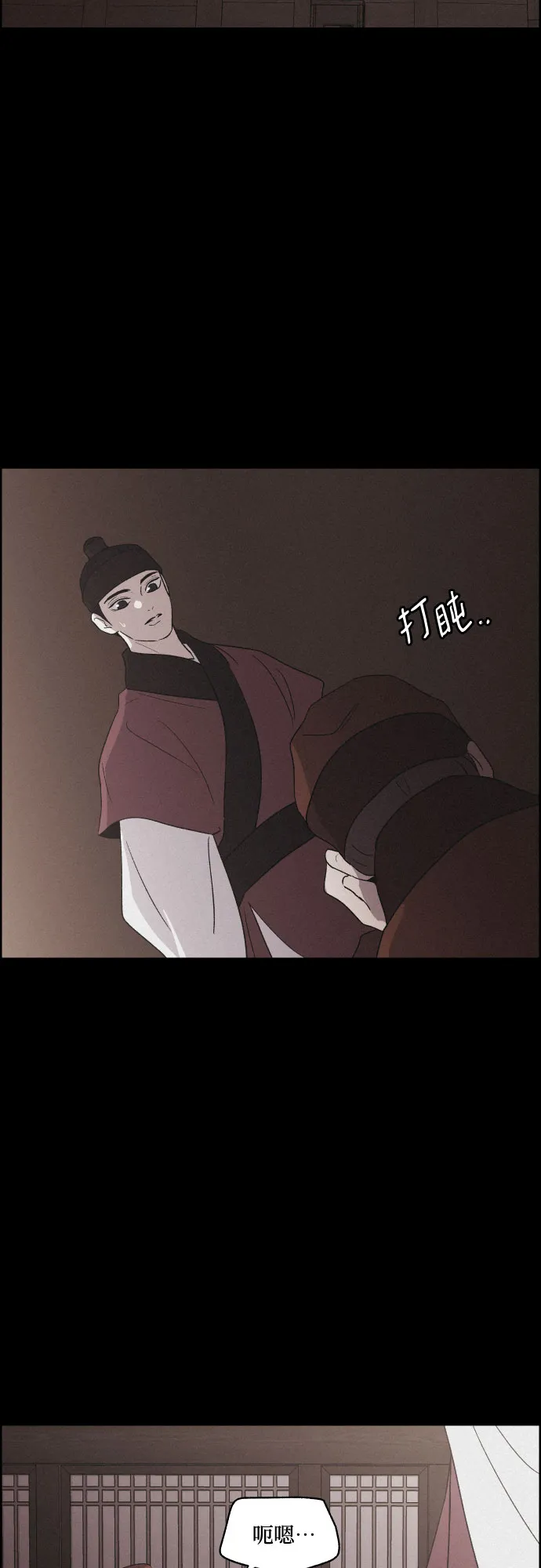 [第58话] 兵书（1） 第44页