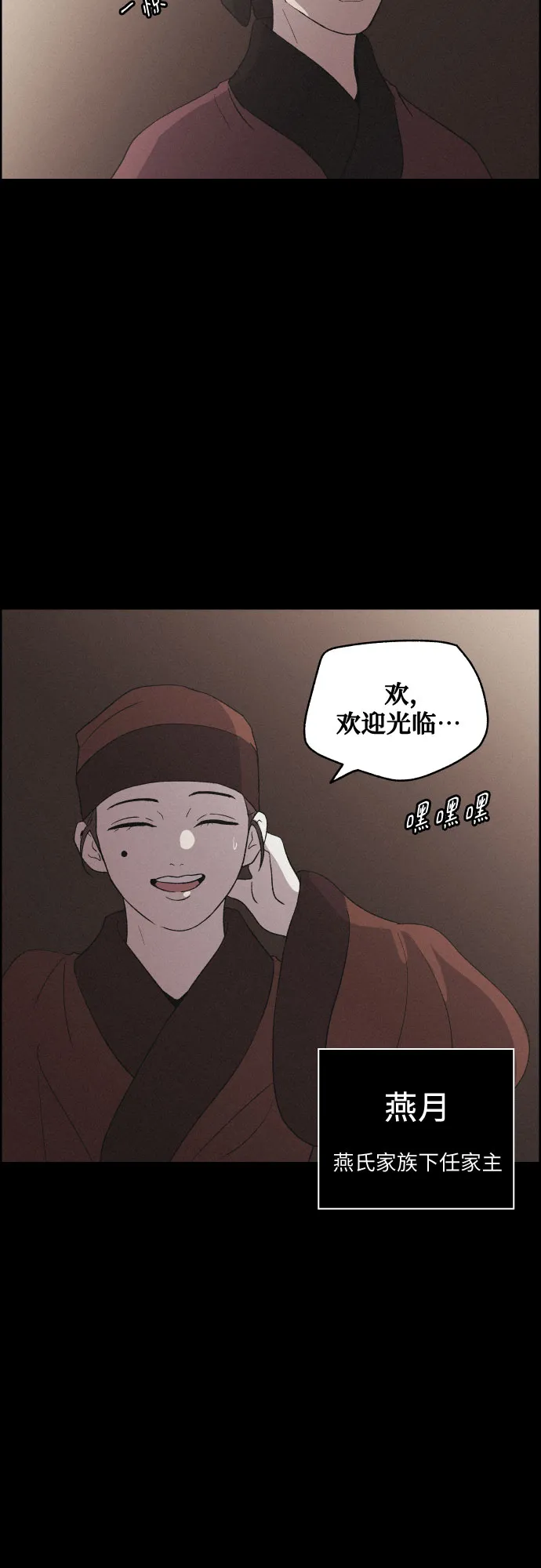 [第58话] 兵书（1） 第47页