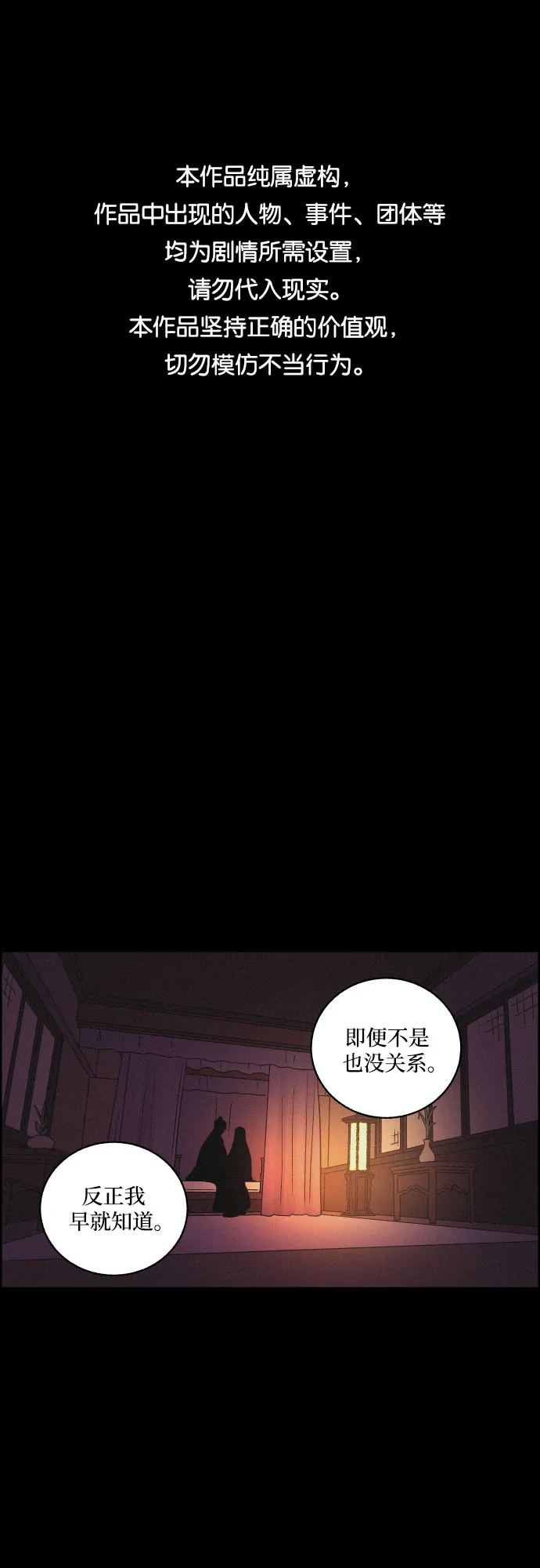 [第45话] 疼痛（2） 第1页