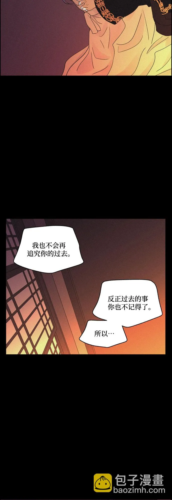 [第45话] 疼痛（2） 第9页