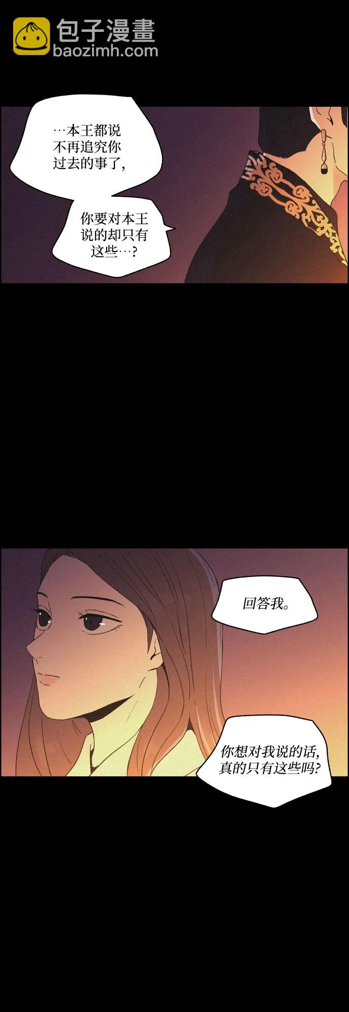 [第45话] 疼痛（2） 第13页