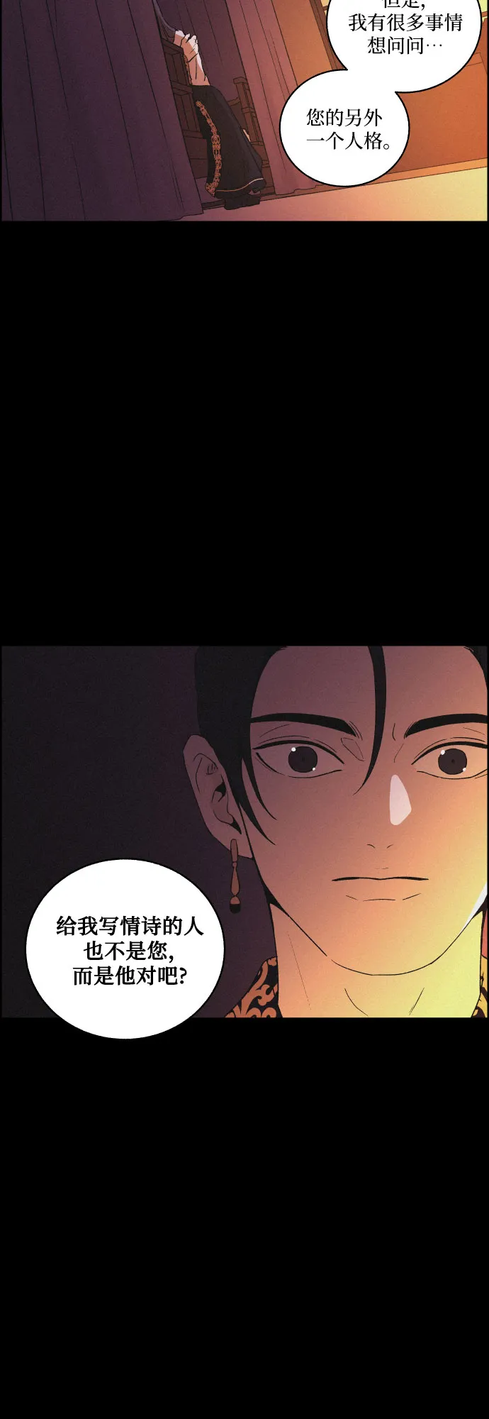 [第45话] 疼痛（2） 第15页