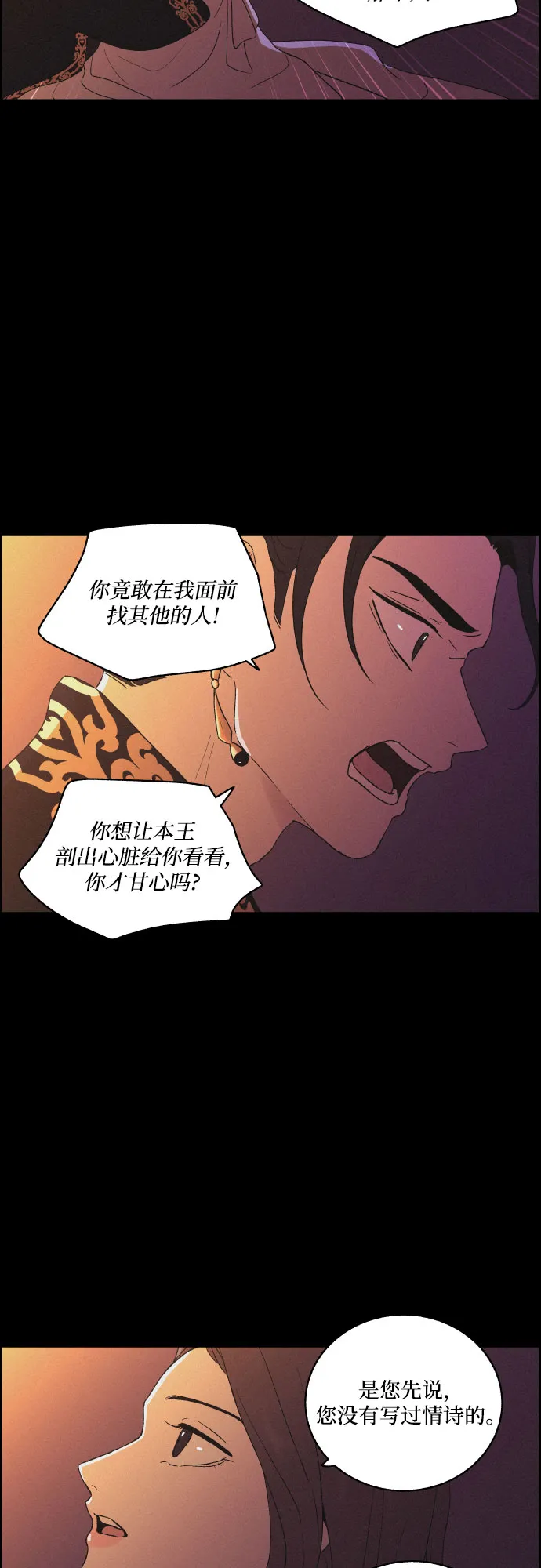 [第45话] 疼痛（2） 第19页