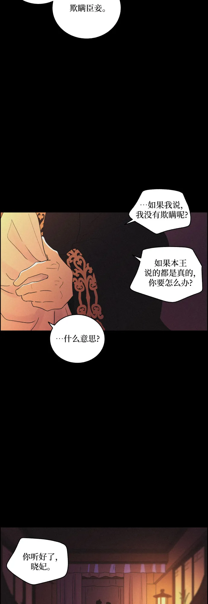 [第45话] 疼痛（2） 第21页