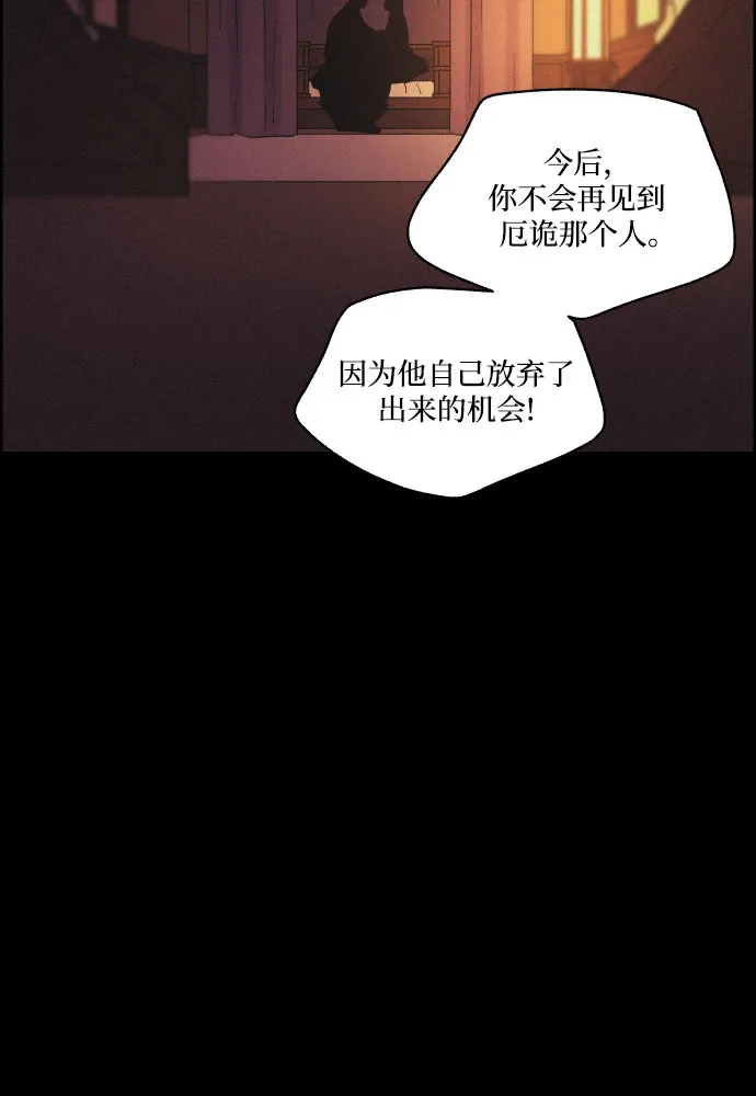 [第45话] 疼痛（2） 第22页