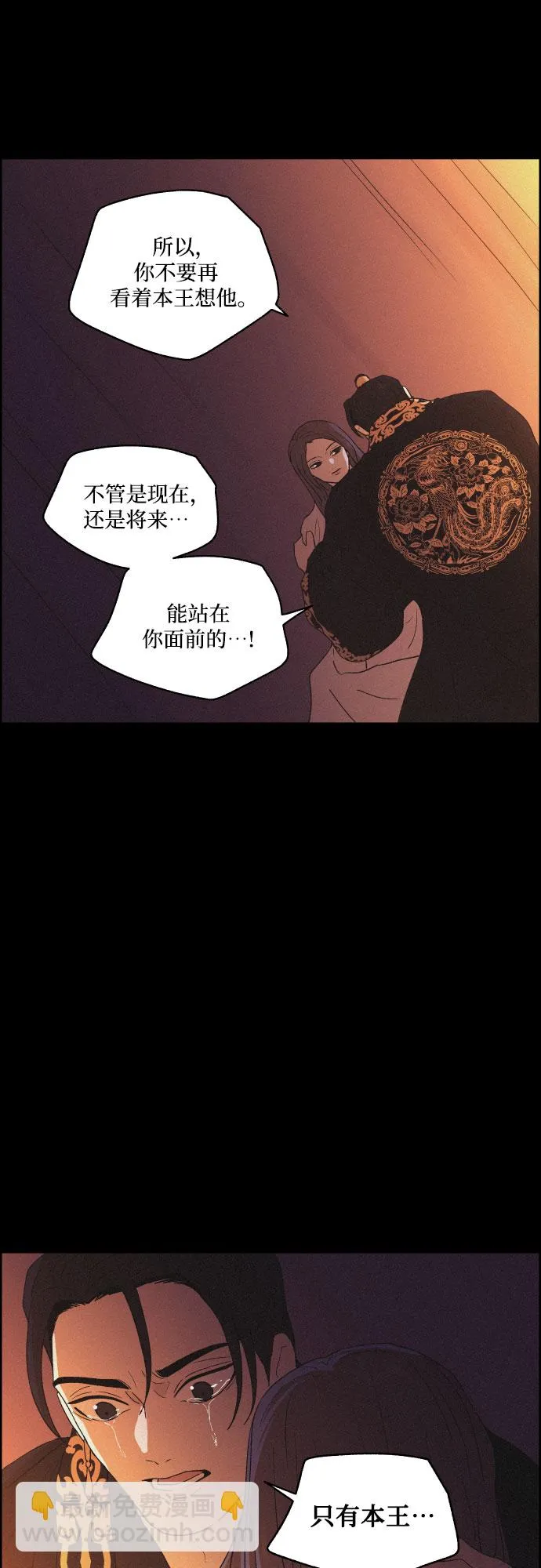 [第45话] 疼痛（2） 第23页