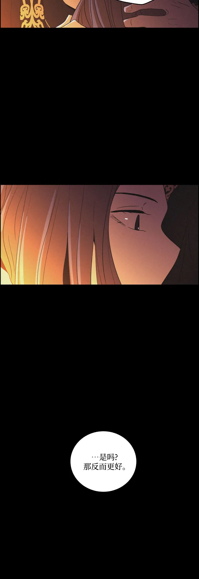 [第45话] 疼痛（2） 第24页