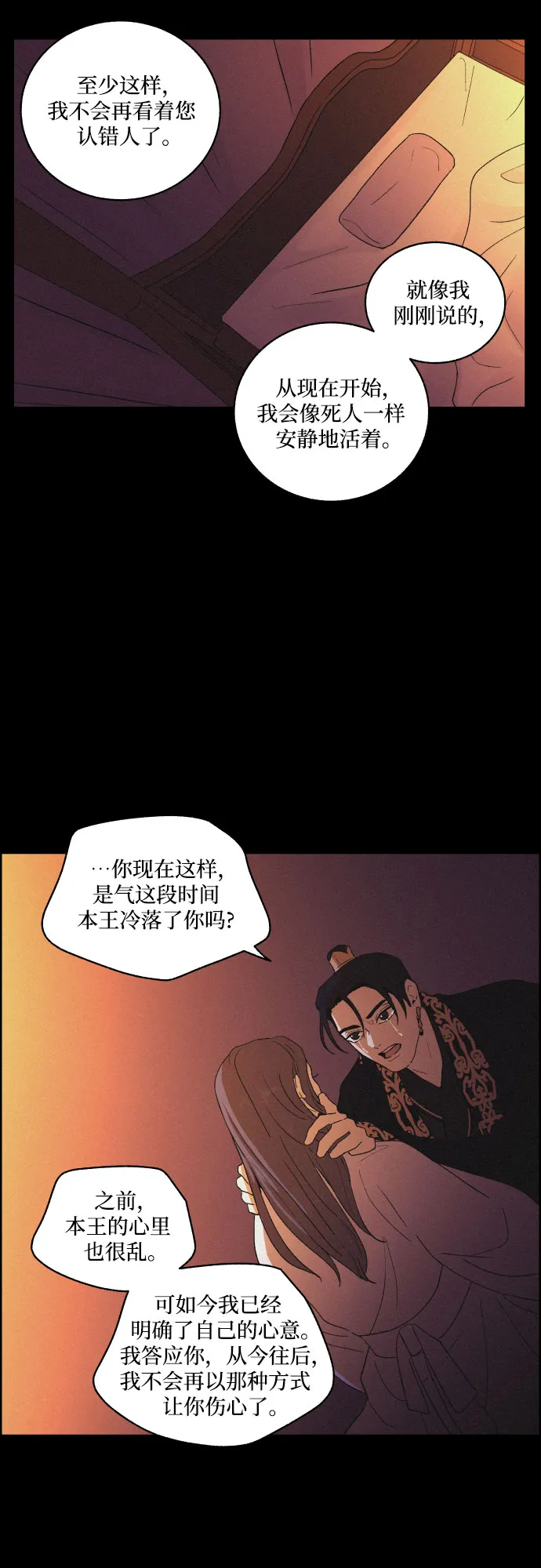 [第45话] 疼痛（2） 第25页
