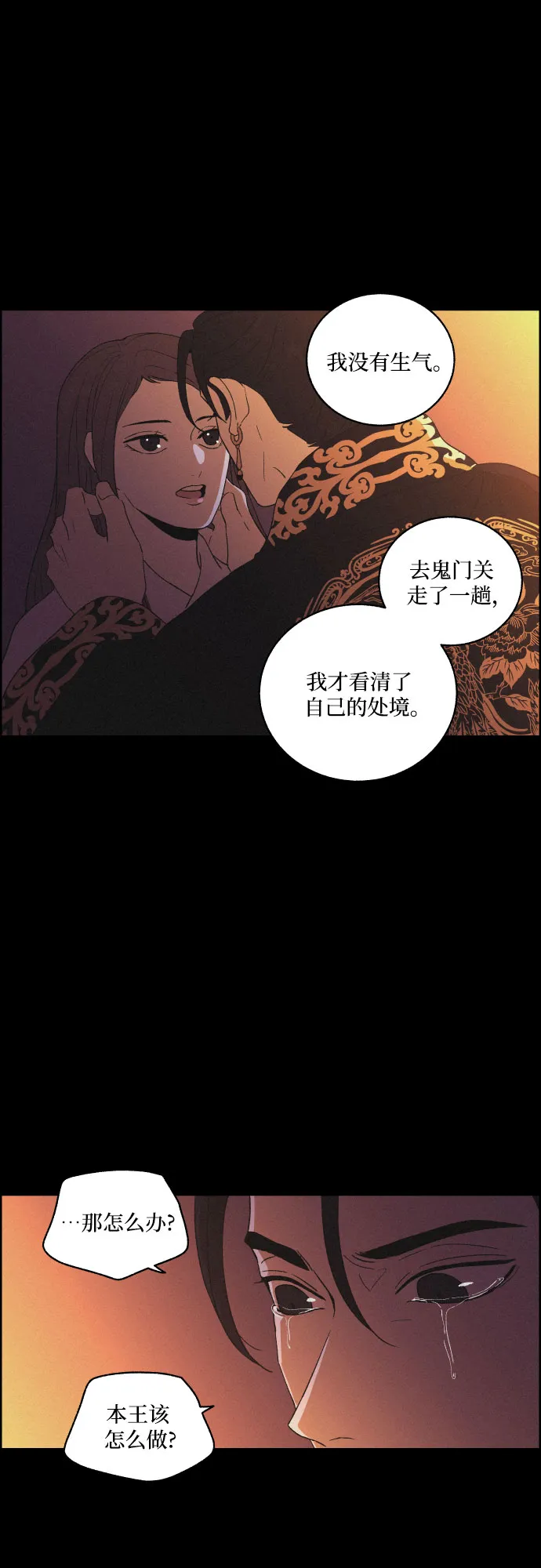[第45话] 疼痛（2） 第26页