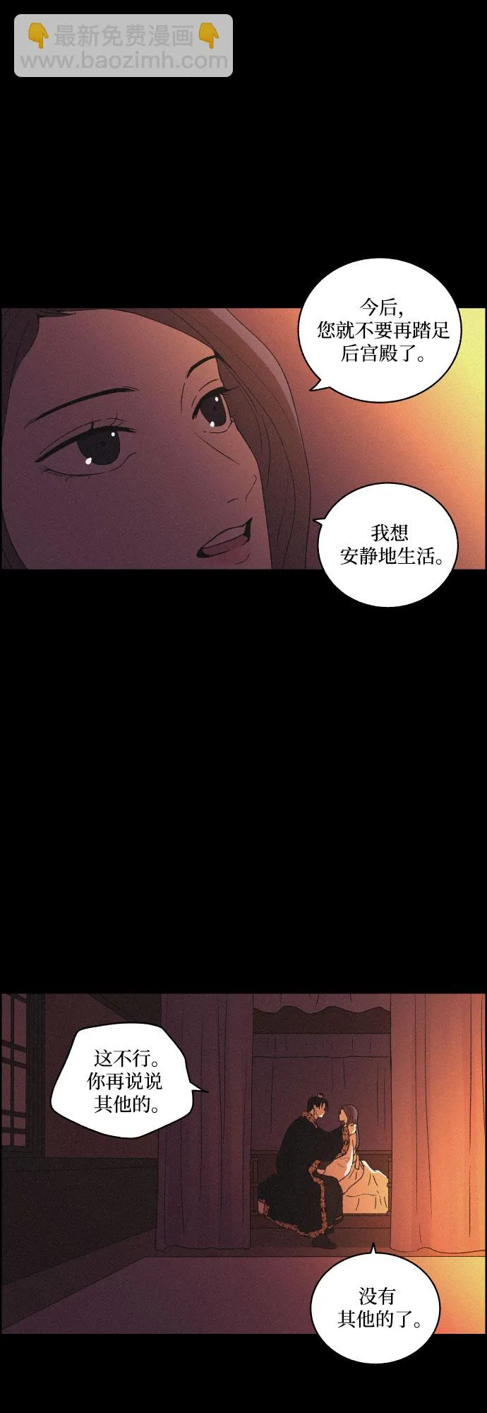 [第45话] 疼痛（2） 第27页