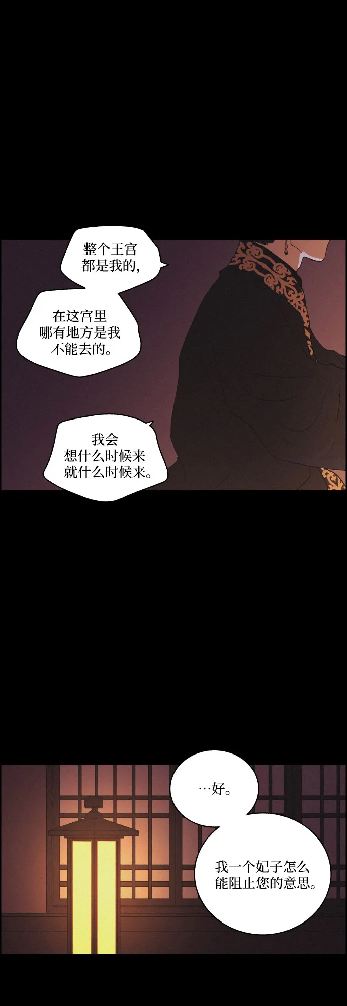 [第45话] 疼痛（2） 第28页