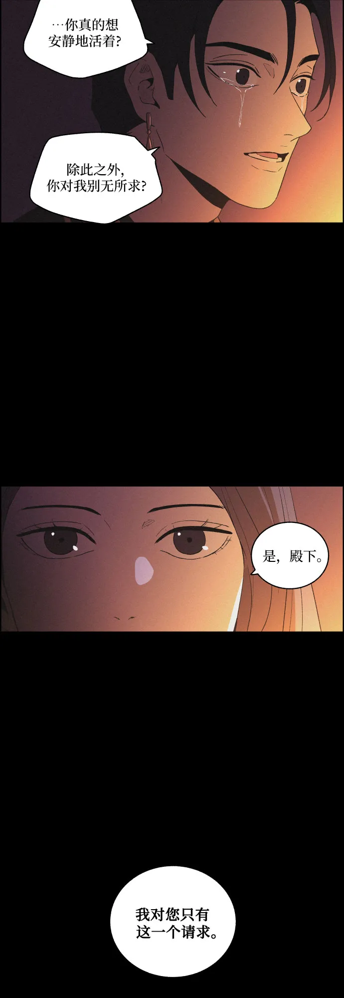 [第45话] 疼痛（2） 第30页