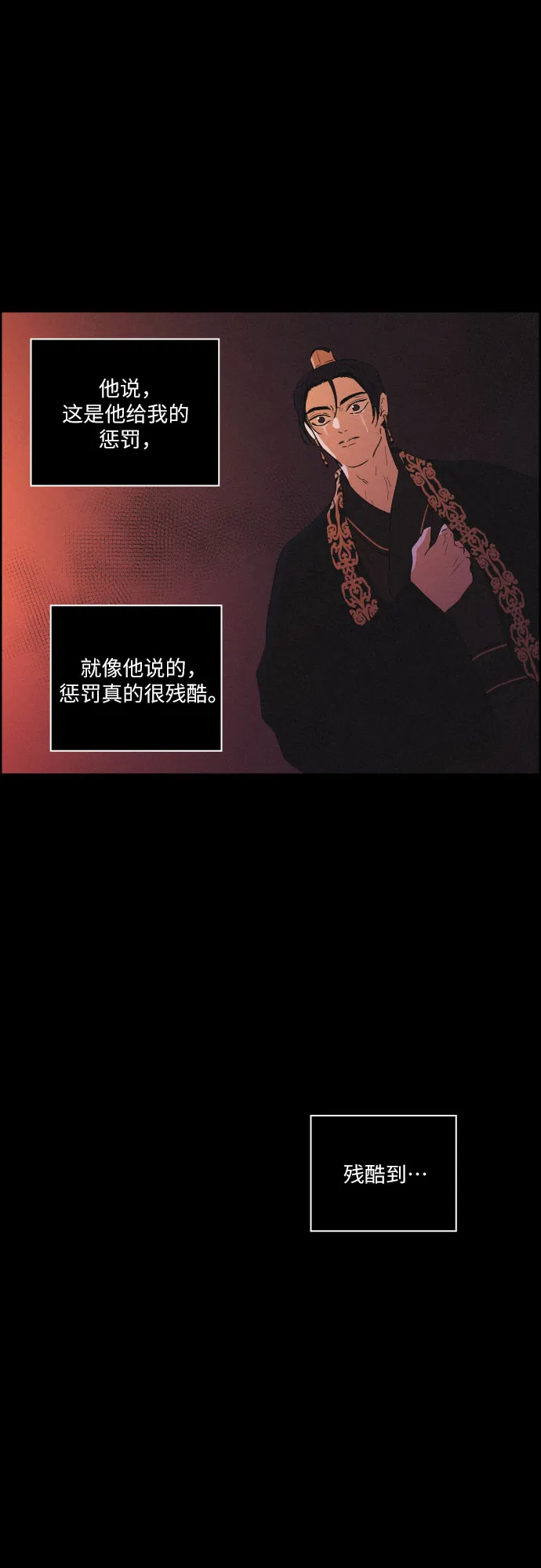 [第45话] 疼痛（2） 第32页